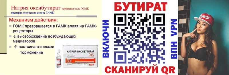 где купить наркотик  Чадан  БУТИРАТ оксибутират 