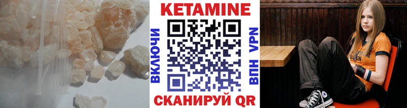 КЕТАМИН ketamine  Чадан 