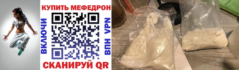 Мефедрон мука Чадан