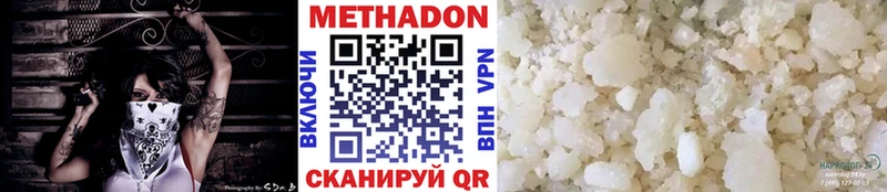 blacksprut зеркало  Чадан  Метадон кристалл 